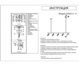 Подвесная люстра Kink Light Кайко 07615-5,19  купить